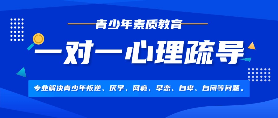 [家长口碑推荐]内蒙的十大叛逆青少年特训学校实力名单公布